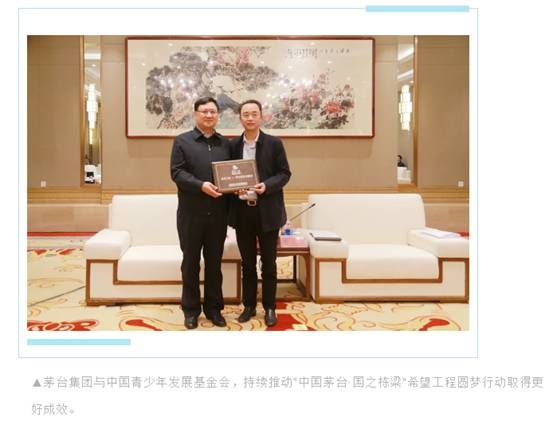 1年1亿持续9年助学子圆梦,“中国茅台•国之栋梁” 2020希望工程圆梦行动将启